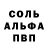 Меф VHQ Toxic Krikovi