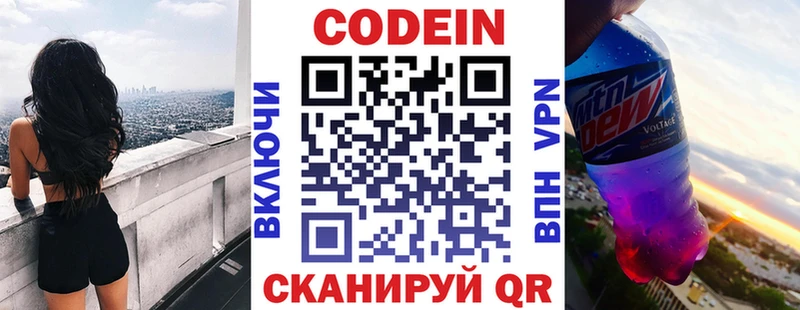 Кодеин напиток Lean (лин)  нарко площадка официальный сайт  Тихвин 