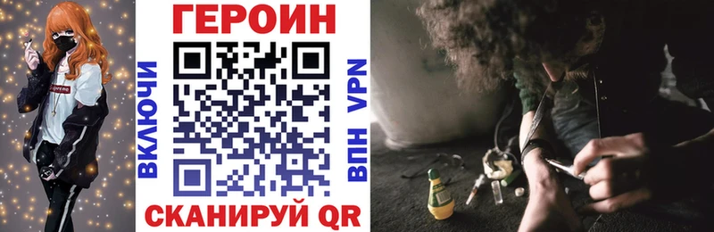 Героин Heroin  где найти   Тихвин 